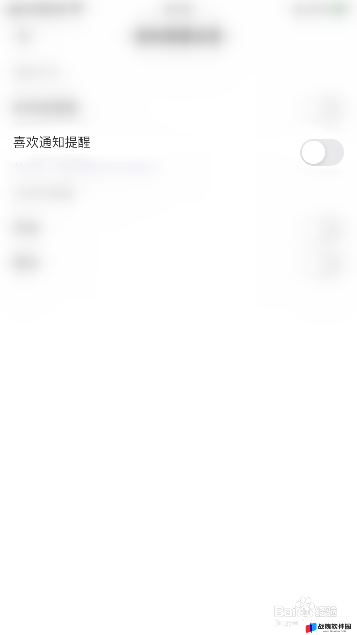如何启用音麦漂流瓶喜欢通知提醒