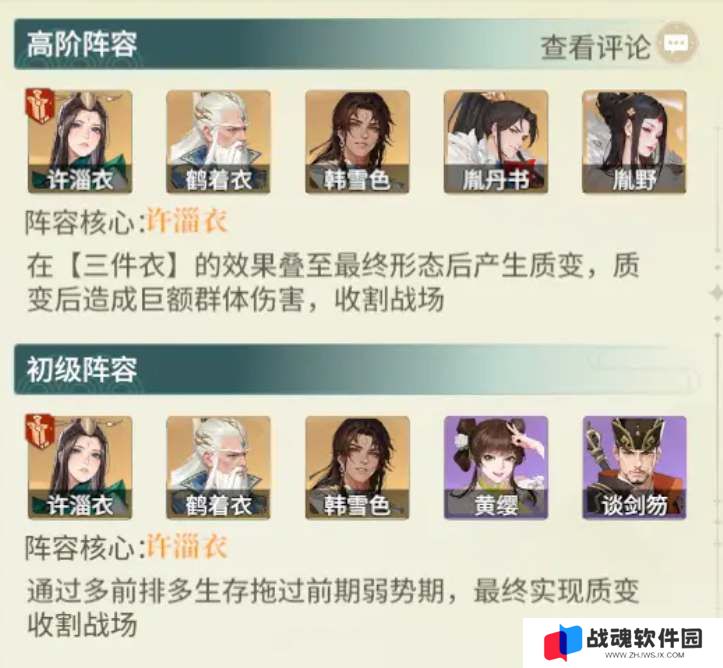 如梦江湖新手开荒阵容推荐