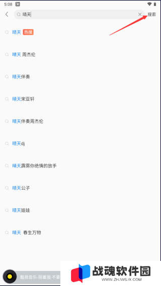 酷我音乐怎么下载无损音乐？1