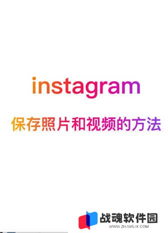 instagram下载中文版2023-instagram下载官方app中文手机版v2.0.28.0