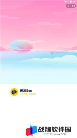 hz888top画质BOX下载