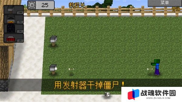 游戏攻略截图6