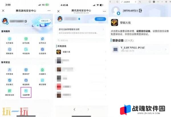 盗号克星！CF穿越火线即将上线火线设备锁功能！