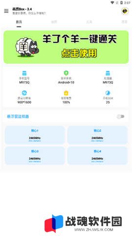hz888top画质BOX下载