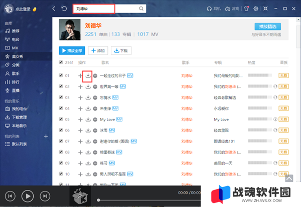 酷我音盒常见问题1