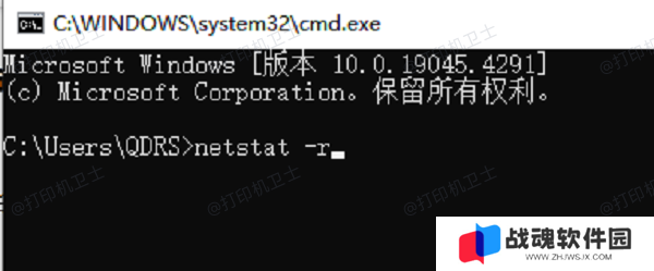 使用“命令提示符”查询打印机IP地址