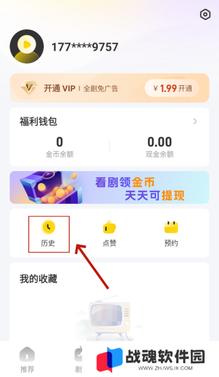 星芽短剧免费版无广告版