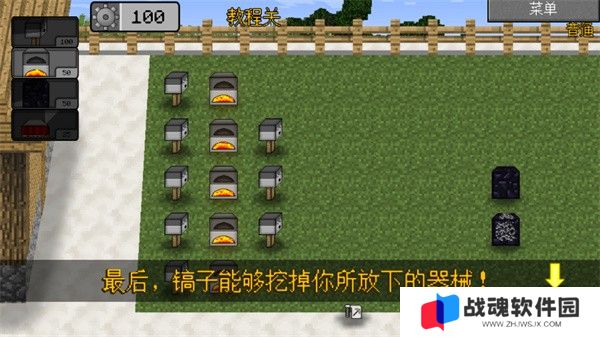 游戏攻略截图10