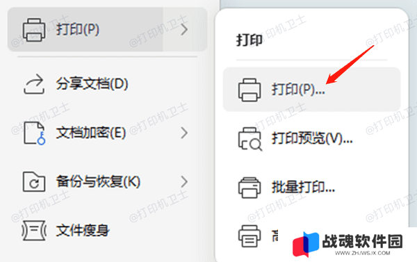从Excel菜单中进入打印预览