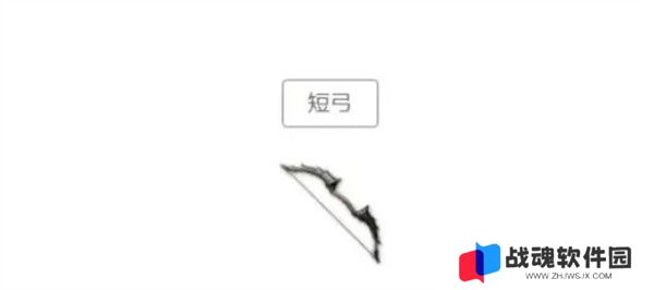 黑光生存进化