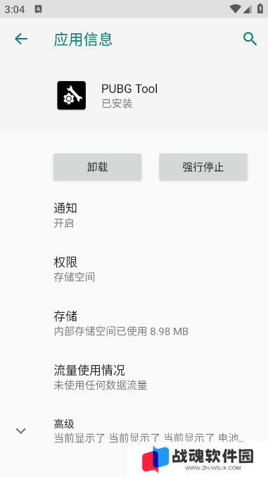 pubg tool画质软件120帧免费版