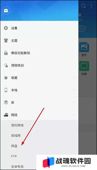 mx player tv播放网盘教程