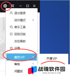 酷我音盒常见问题4