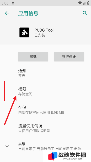 pubg tool画质软件120帧免费版