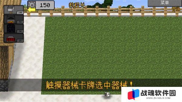 游戏攻略截图4