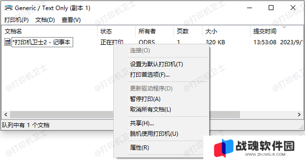 取消所有文档