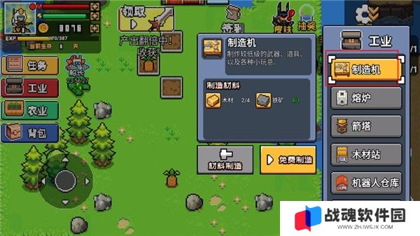 荒岛求生模拟器