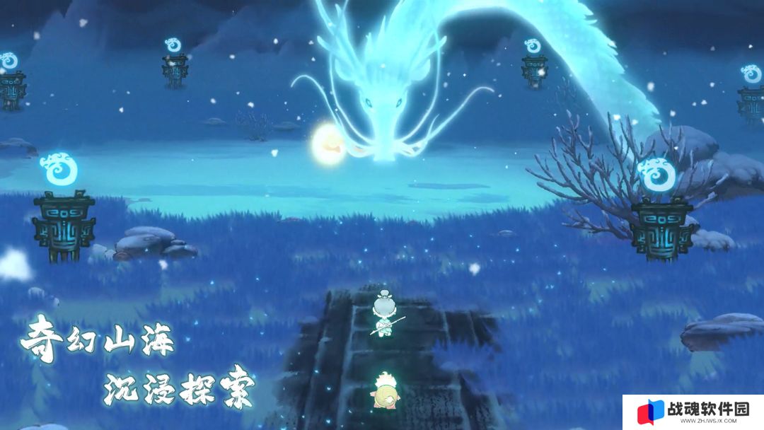 山海进化录