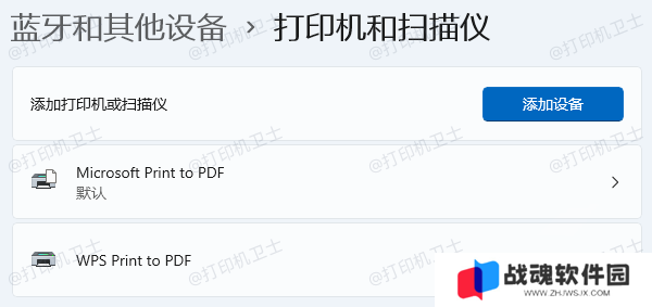 使用wifi连接打印机