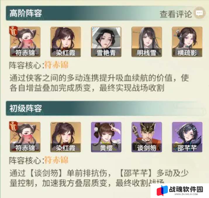 如梦江湖新手开荒阵容推荐