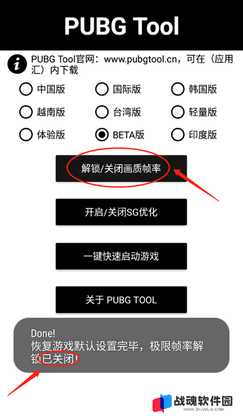 pubg tool画质软件120帧免费版