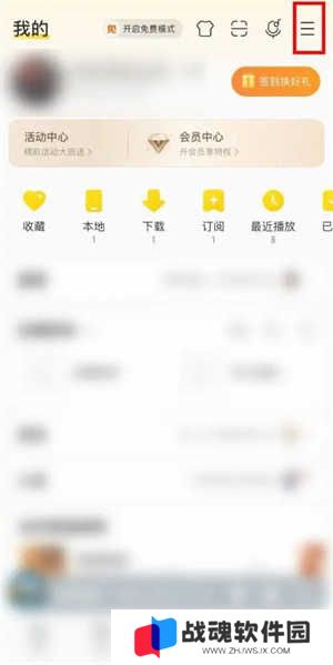 酷我音乐怎么开启免费听歌模式截图2