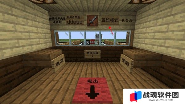 游戏攻略截图3