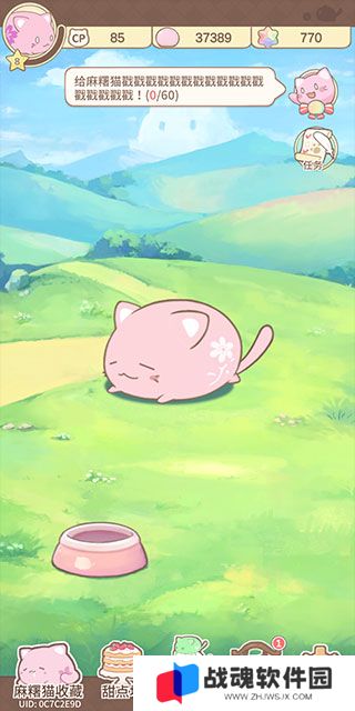 麻薯猫收藏游戏中文版