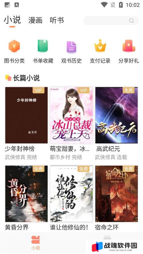 花香阁小说软件