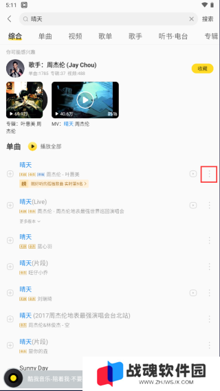 酷我音乐怎么下载无损音乐？2