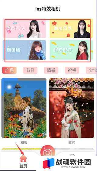 Ins特效相机正版使用方法1
