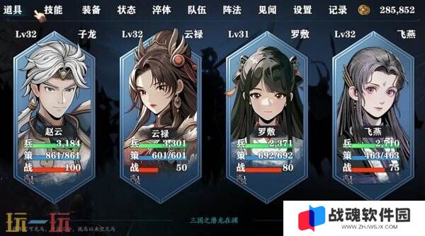回合制像素rpg游戏《三国志潜龙在渊》现已正式发售