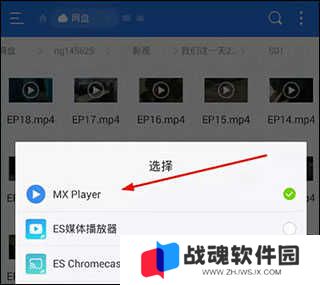 mx player tv播放网盘教程