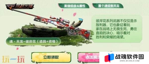 CF穿越火线赏花季主题活动再加码！免费领取Scar-Light-苏式-傲梅！