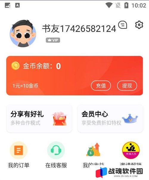 花香阁小说软件