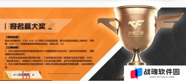 CF穿越火线工坊超级赛开启！活动入口分享！有机会赢取现金大奖！