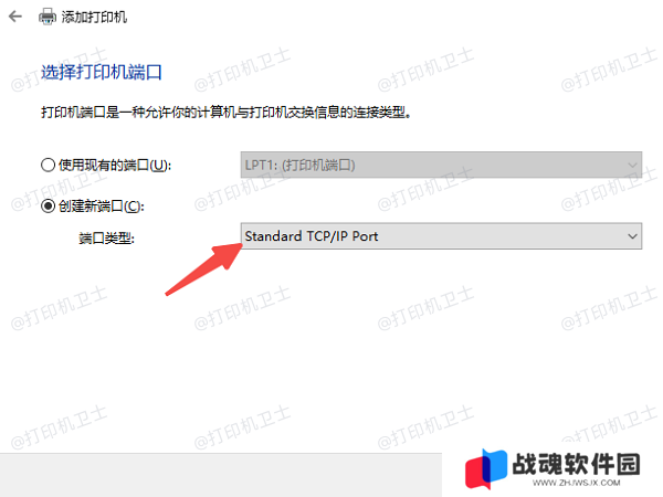 通过IP地址手动添加打印机