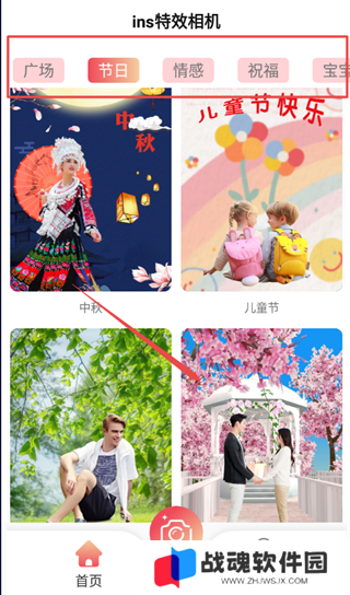 Ins特效相机正版使用方法2