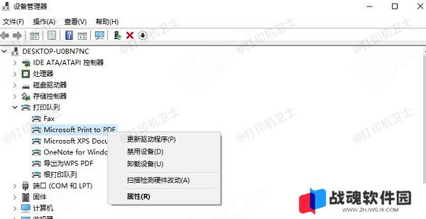 卸载当前驱动