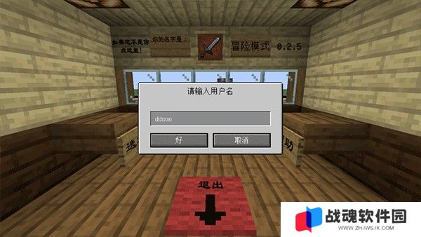 游戏攻略截图2