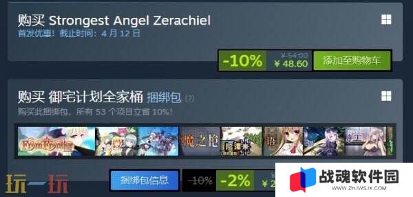 角色扮演游戏《最强☆天使 沙利叶！》现已正式发售