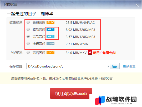 酷我音盒常见问题2