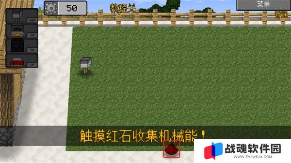 游戏攻略截图5