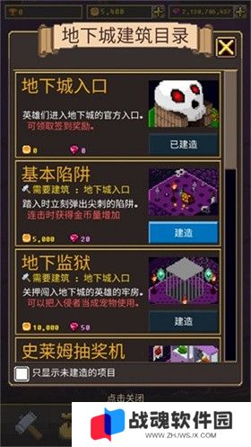 六角地牢