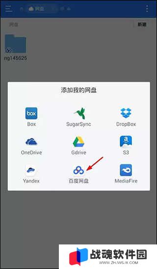 mx player tv播放网盘教程
