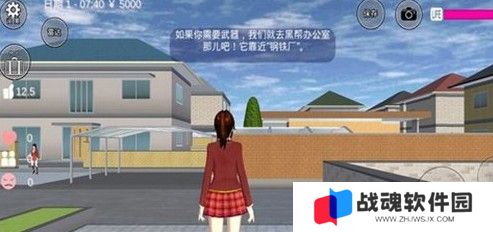 樱花校园模拟器中文版