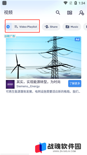 MX Player播放器TV最新版下载截图9