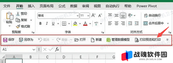 使用快速访问工具栏