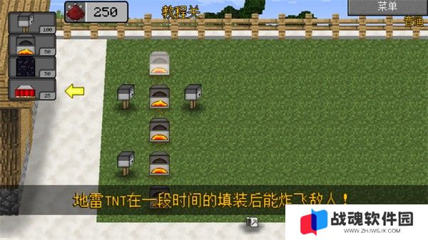 游戏攻略截图9