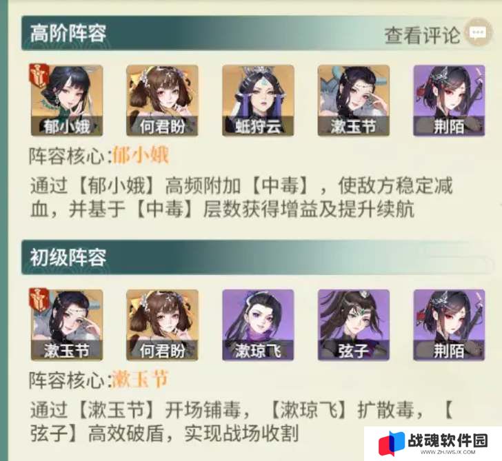 如梦江湖新手开荒阵容推荐